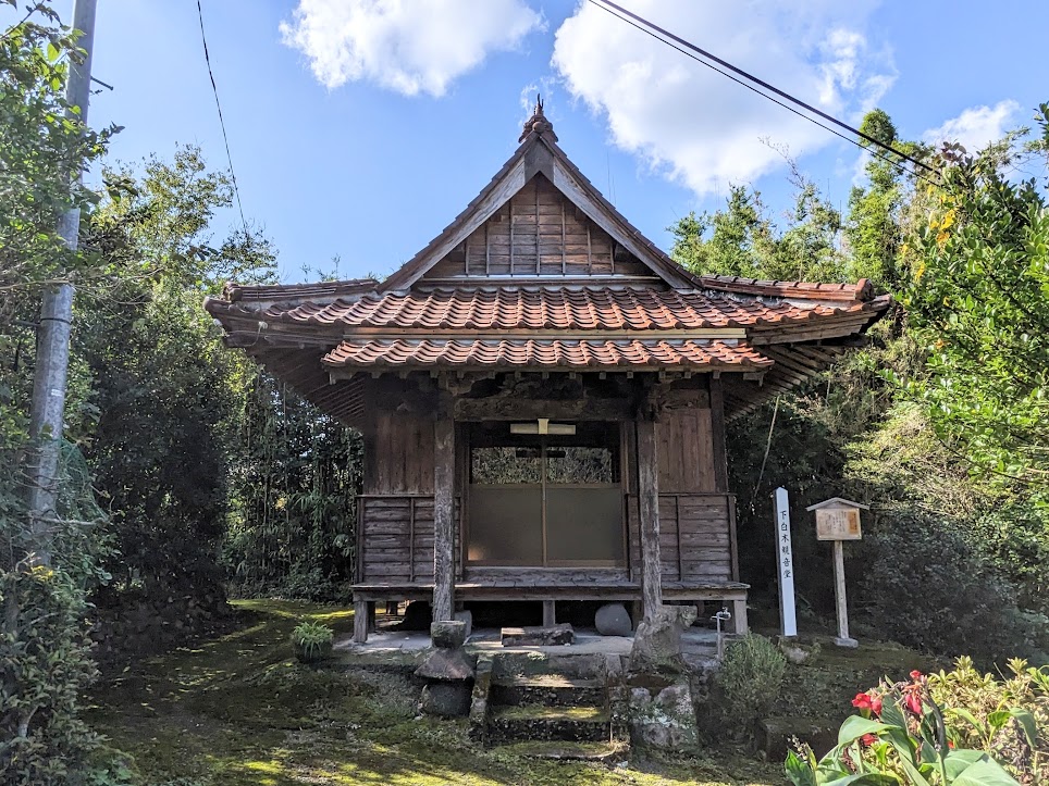 芦北三十三観音